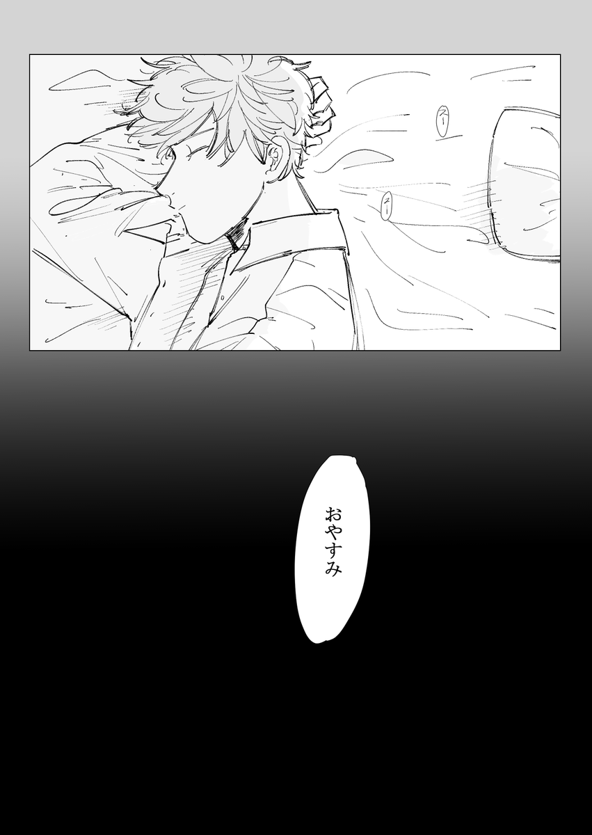 ?と?の雰囲気漫画 