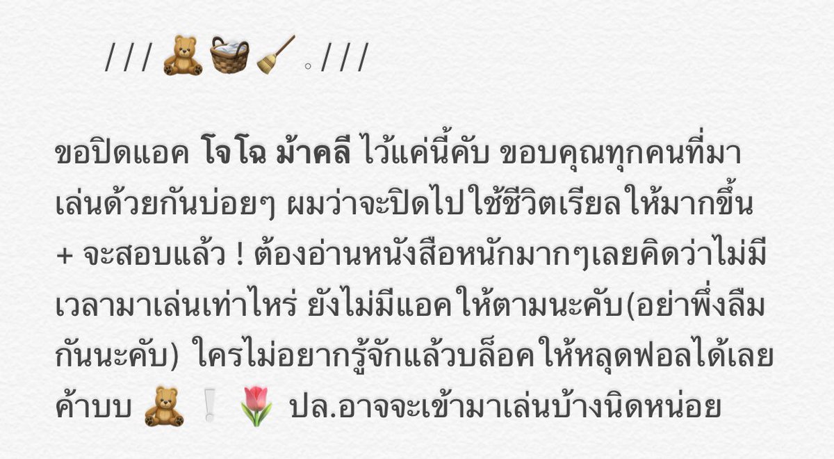 jo - cho @close tweet media