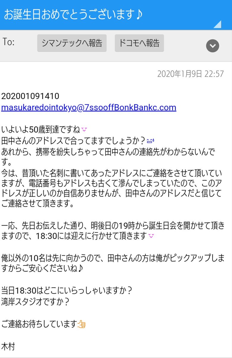 Masukaredointokyo 迷惑 メール 迷惑メール Amp Petmd Com