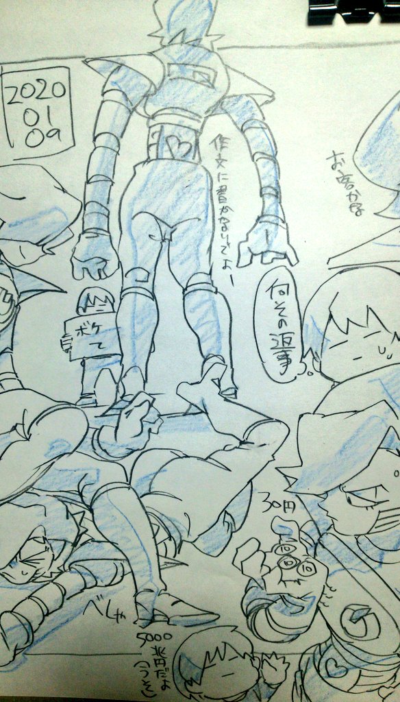 アナログ落書き 