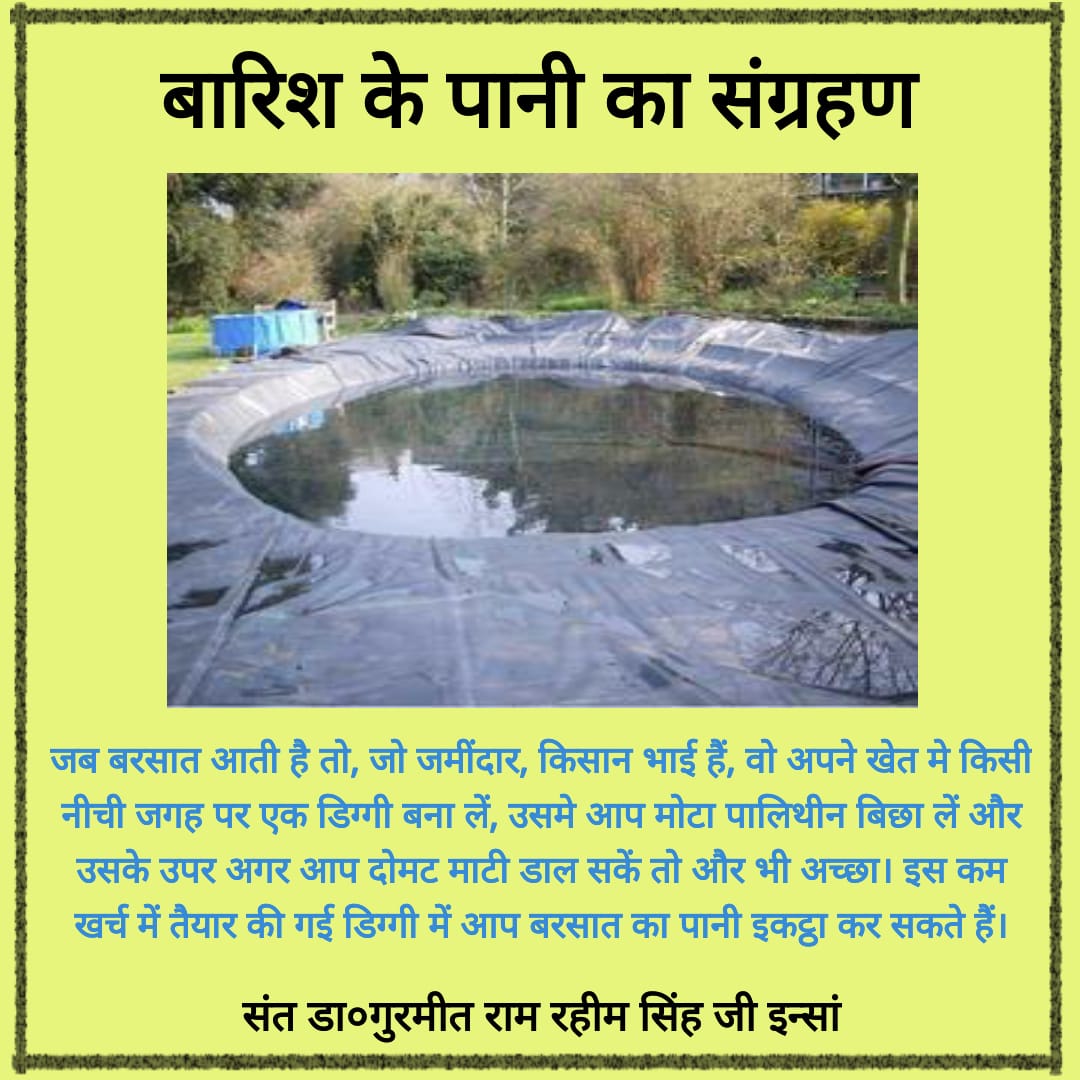 MahakSharma96's tweet photo. Saint Dr. @Gurmeetramrahim Singh Ji insan invent the different new techniques to #SaveWater like rain water harvesting. By applying these techniques in farming or in daily routine we can save our earth from water crisis. https://t.co/zycfmfDegN