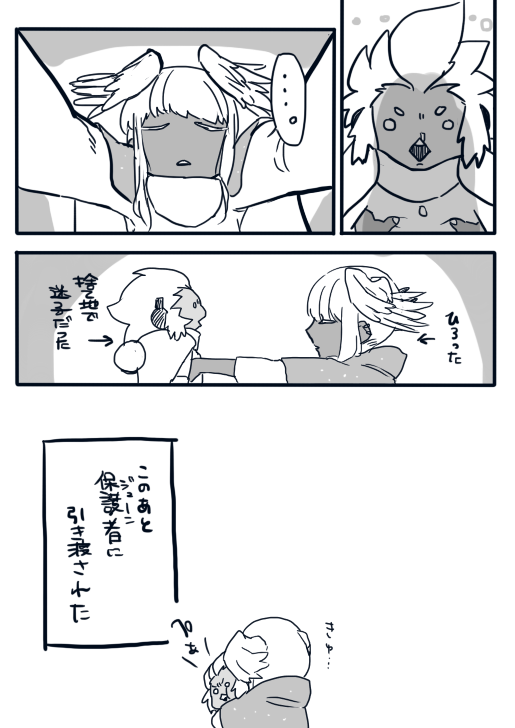 ほご
#むしの創作ホシの子4コマ 