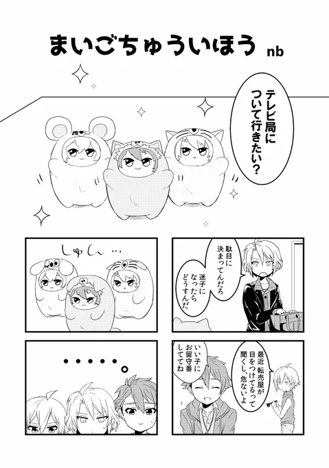 遅ればせながらあけましておめでとうございます!こちら2018年発行のぬいアンソロに寄稿させていただいたモンつなマンガです。本当に…世界一かわいくてやわらかい一冊だった…🥺✨(1/2) 