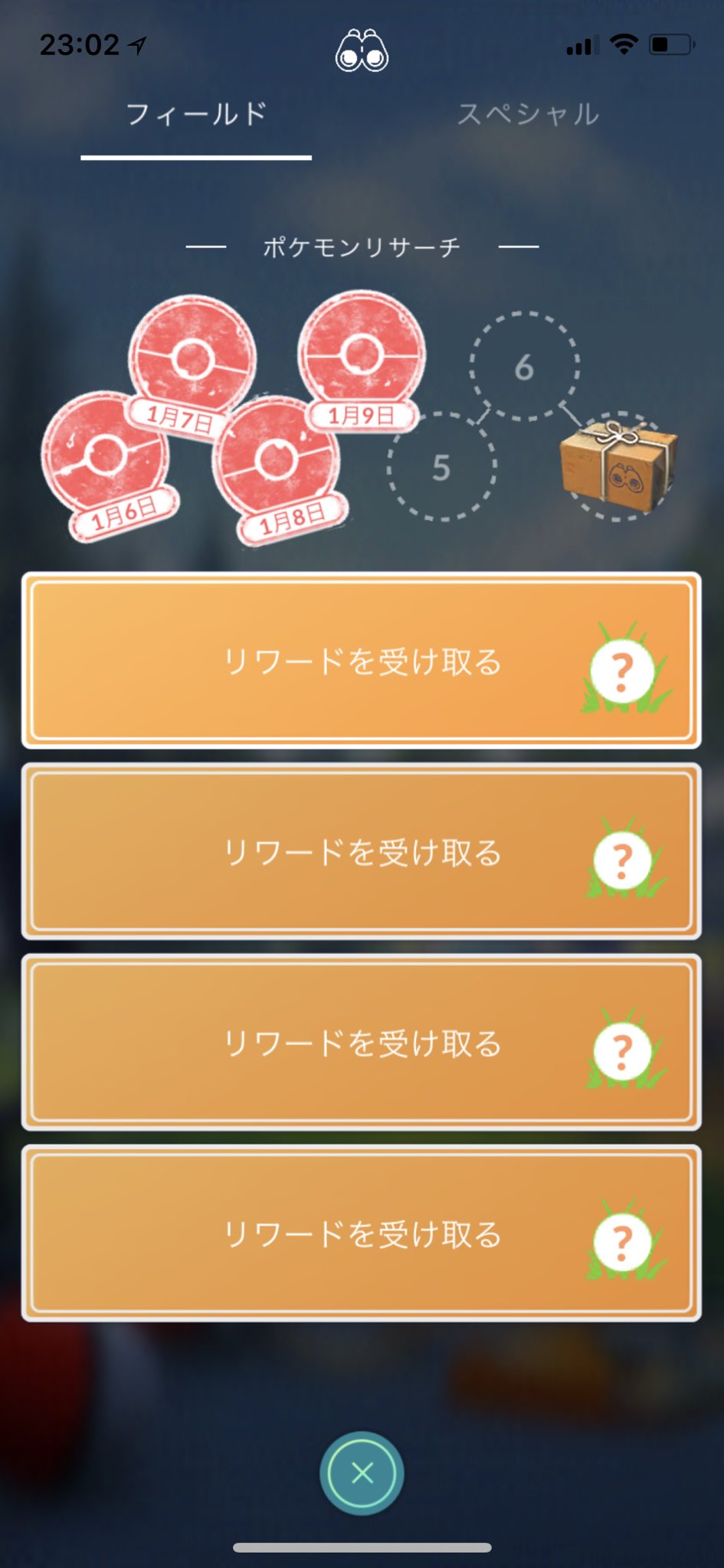 よろしんく 今日のポケモンgo タスクは開けた時に判定だから不具合修正までこのアローラロコンタスク残すべきか迷っている方のよろしんくです 今日は帰りのレイドでヒードランの色違いゲット O 最強ノコッチもゲット O 不具合のお詫び
