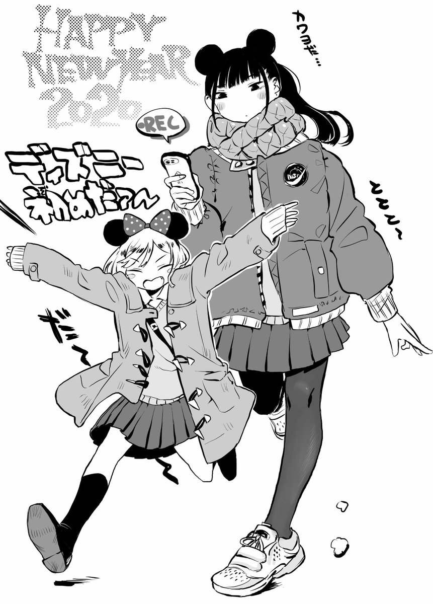 遅れましたがあけましておめでとうございます? 