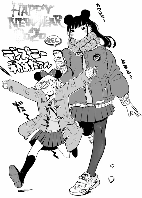 遅れましたがあけましておめでとうございます? 