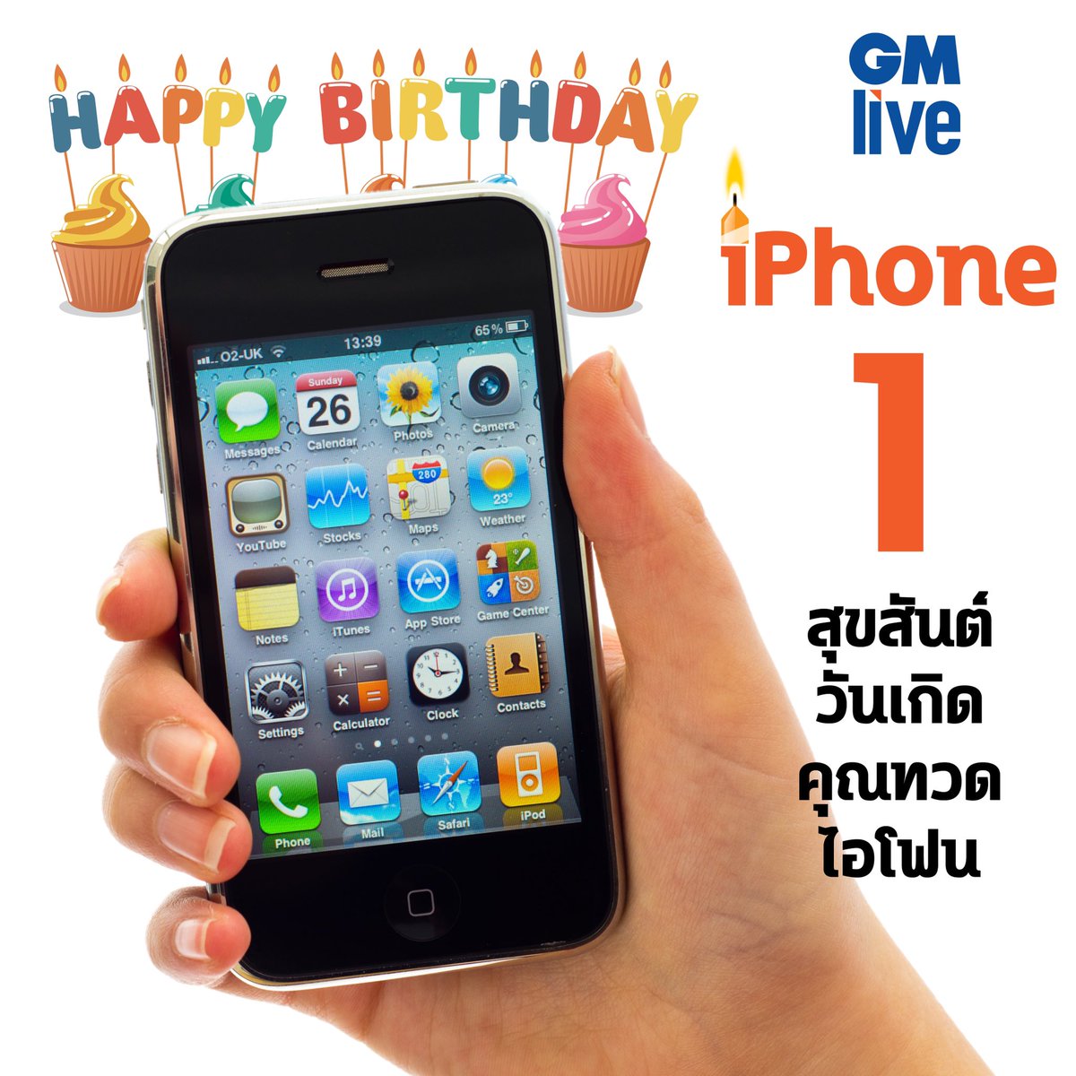 ekchaya's tweet photo. HPBD ครับ...คุณทวด https://t.co/X5Px8enWHR