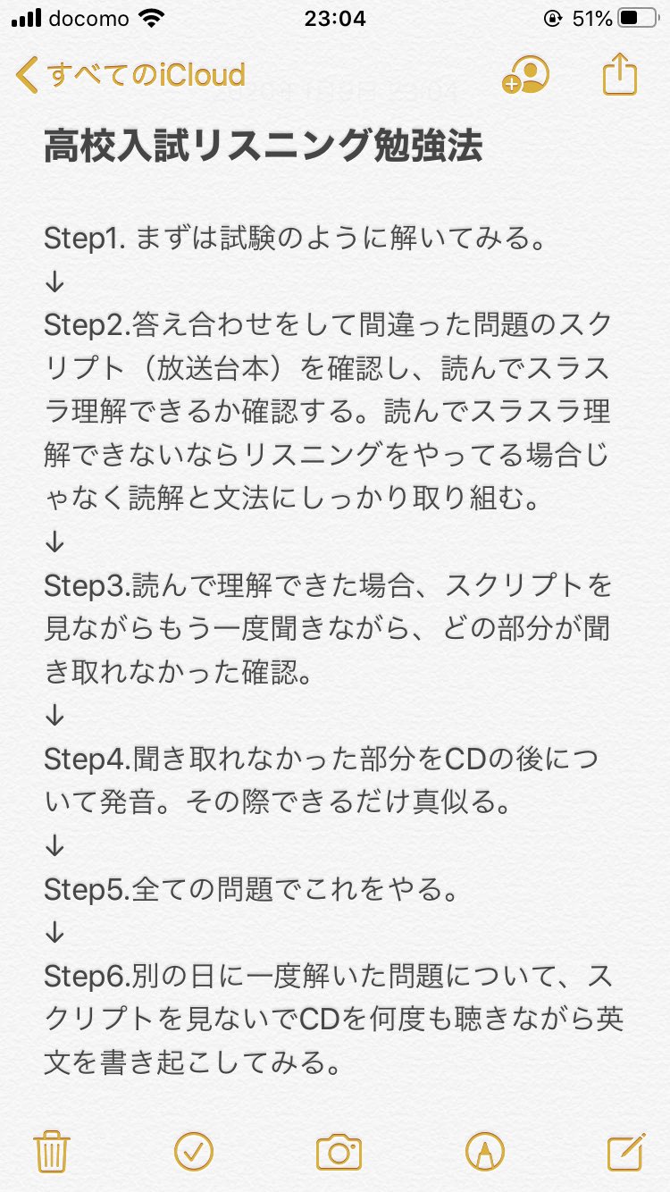 تويتر りんごくん 慧真館 على تويتر リスニングの対策方法をよく分かってなかった塾生が多かったから過去問を使った対策法について授業で話したんだけど 今日話したことをまとめてみた 高校入試の英語のリスニングの勉強法で悩んでいる 人 良かったら参考にして تويتر りんごくん 慧真館 على تويتر リスニングの対策方法をよく分かってなかった塾生が多かったから過去問を使った対策法について授業で話したんだけど 今日話したことをまとめてみた 高校入試の英語のリスニングの勉強法で悩んでいる 人 良かったら参考にして