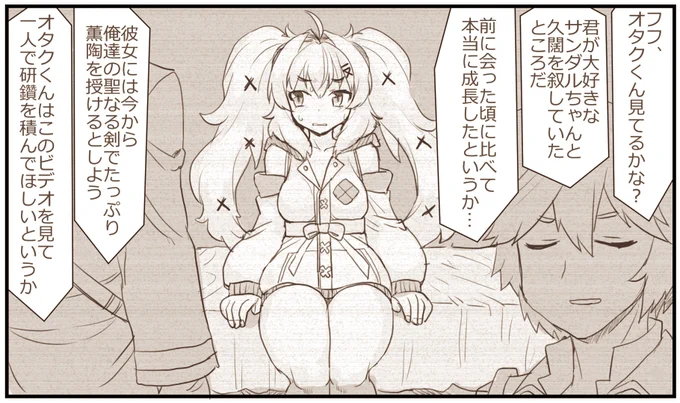 サンダルちゃんらくがき
#サンダルあーと 