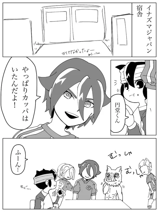 ⚡と?のクロスオーバーマンガです 