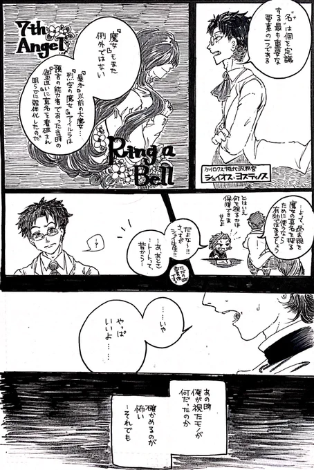 魔女とごきげんよう回② 