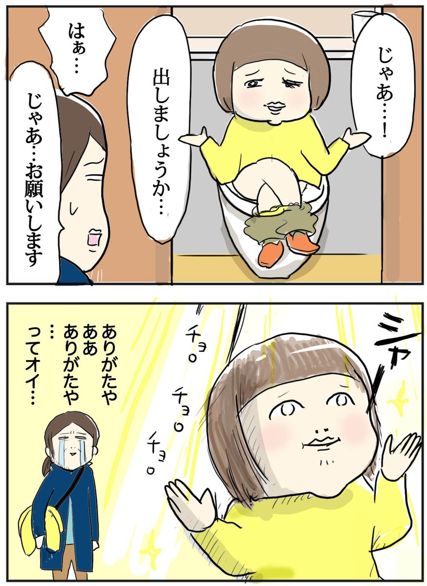 ブログ更新しました。今年もよろしくお願いします?✨(遅)
https://t.co/9wOCIypKA6
初詣は明治神宮へ⛩詳しくはブログへ↑
#育児漫画