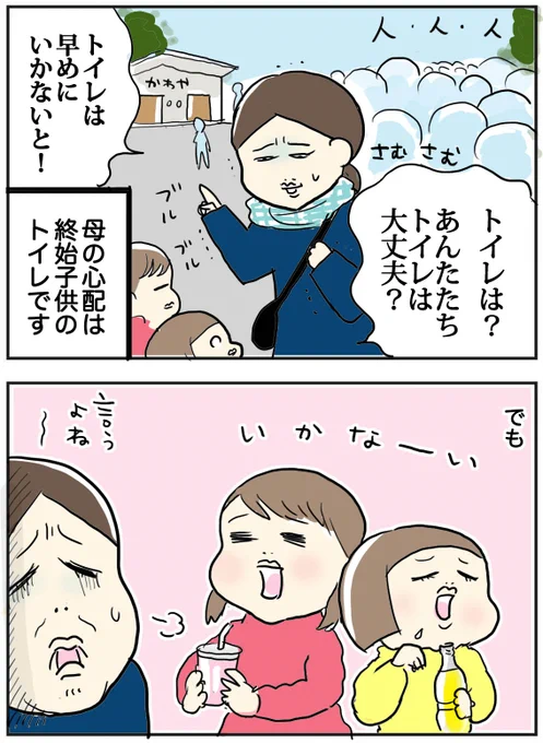 ブログ更新しました。今年もよろしくお願いします?✨(遅)
https://t.co/9wOCIypKA6
初詣は明治神宮へ⛩詳しくはブログへ↑

#育児漫画 