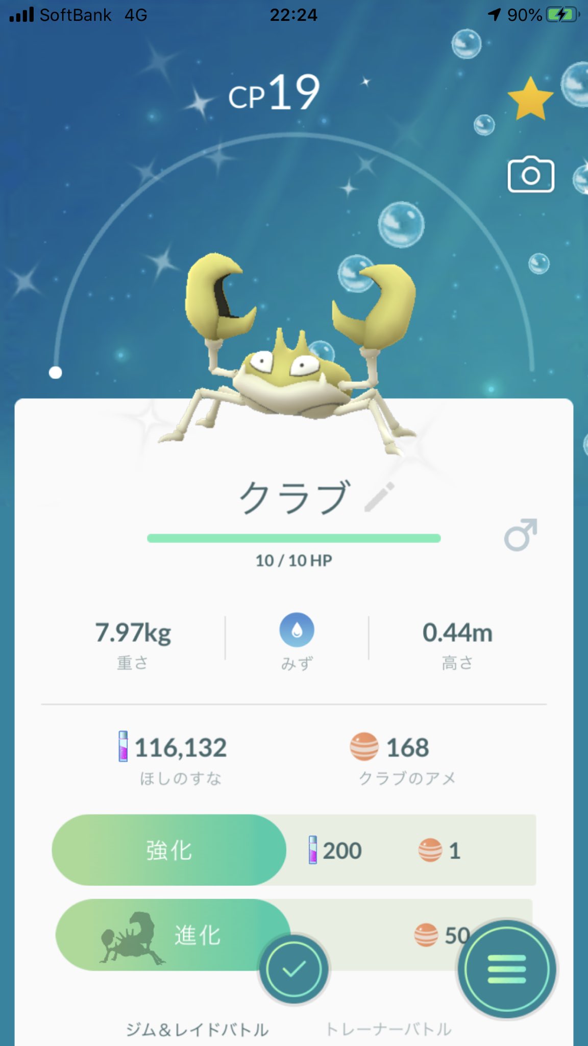 秋田でポケモンgo Twitter Search Twitter