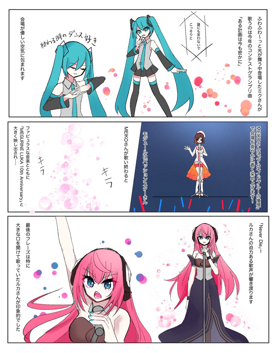 [できた] マジミラ2019レポ完成版

すごい遅くなりましたが全部できました!
初めてこういうの描いたので拙いですが、見て頂きありがとうございました。
今年...(全12枚) - もにた*のポイピク
https://t.co/6bhr5PiizM 