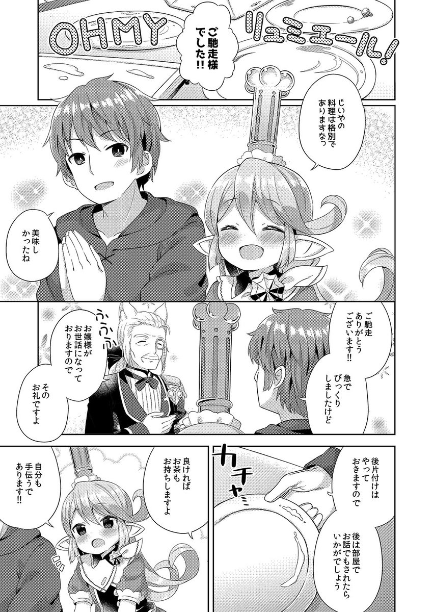 冬コミ新刊『じいやのおせっかいの所為でありますっ』の電子版が配信開始しました!
FANZAのみ修正方法が違うので目安も載せておきます
DLsite
https://t.co/fQBHZOyHxp
FANZA
https://t.co/PczR0NDtU4
メロン
https://t.co/mdywT8bu4d