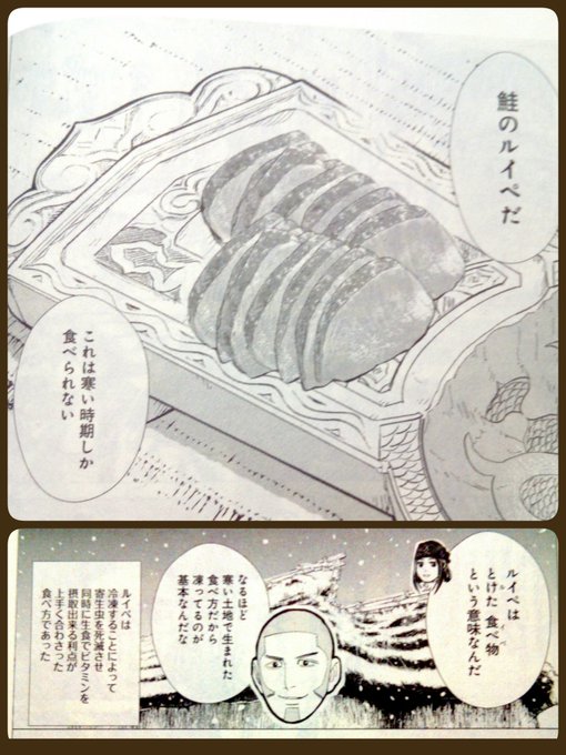 ゴールデンカムイ を含むマンガ一覧 いいね順 31ページ ツイコミ 仮 ゴールデンカムイ を含むマンガ一覧 いいね順 31ページ ツイコミ 仮