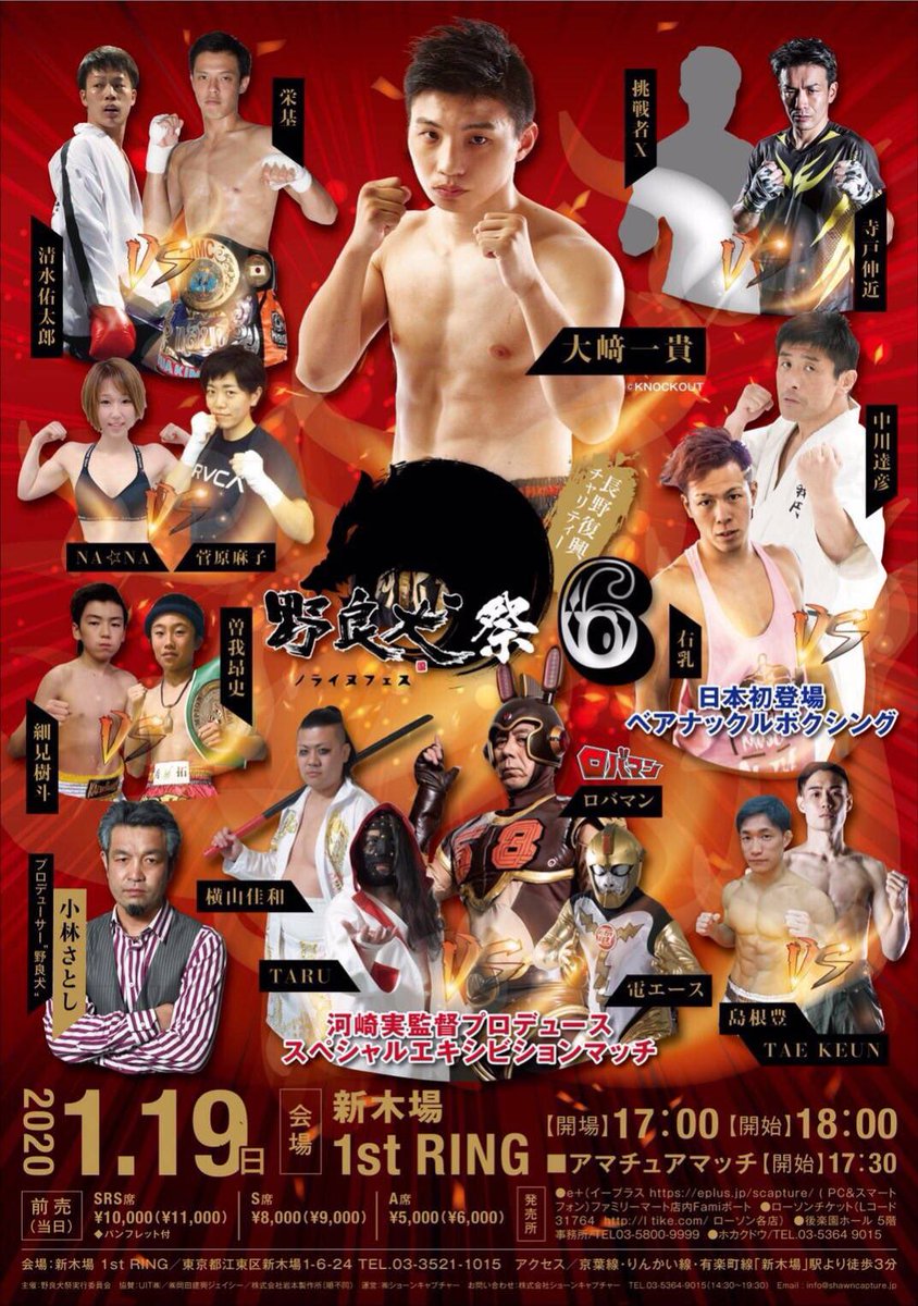 TARU_OJIKI's tweet photo. 1月19日…野良犬祭６

ロバマンならびに吉田照美
終了のお知らせ…

なお、明日から公開のロバマンが遺作となります。

次回作は横山佳和選手主演の『ヨコマン』

ラジオは我々 #VOODOOMURDERS が責任をもって引き継ぐのでご安心を…

#野良犬祭 #吉田照美 
#ロバマン #ヨコマン
#タルサン #タルミー https://t.co/7g7ZSAMJvn