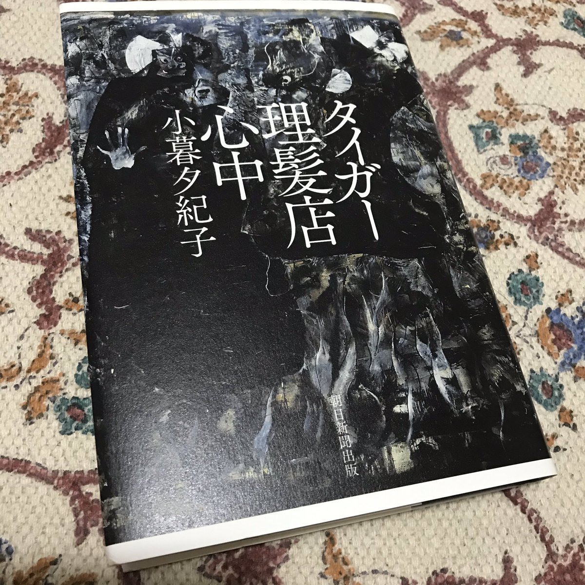 なんかすごかったわ 