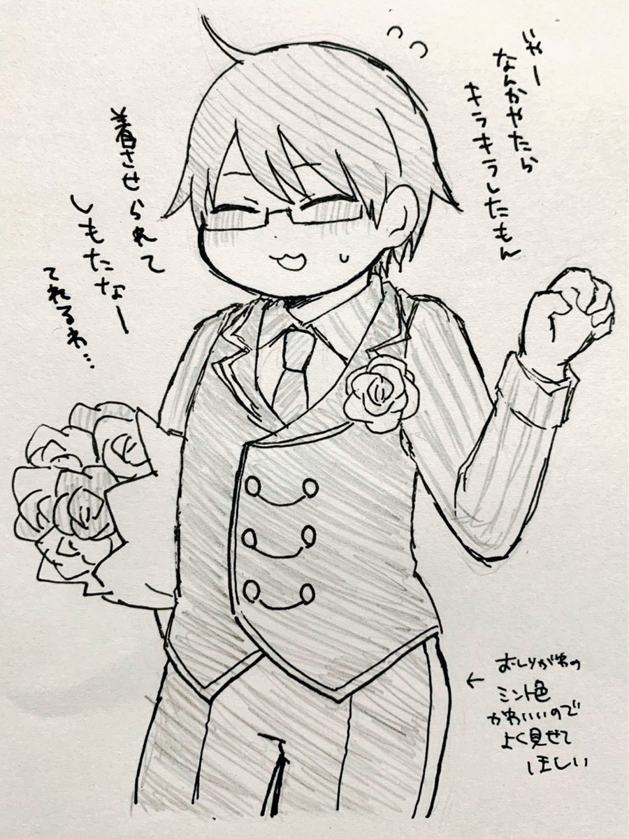 ょしさん(ホワイトデーのすがた)かわいいなぁ  チョコミント衣装…? 