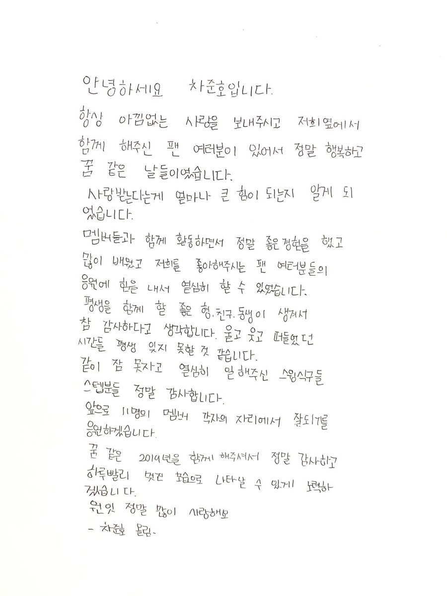 heyme02950697's tweet image. チャチャ直筆手紙の内容がX1解散にあたっての事とか許せん。
もっとお喋りジュノが見たかった。
#X1_new_begining