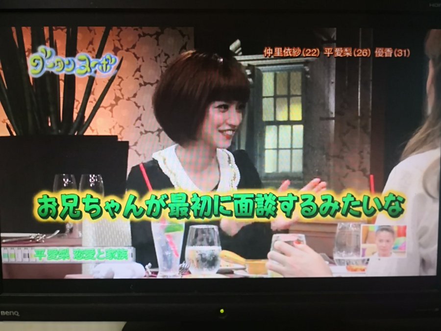 平愛梨 平祐奈 の家族 父親は建設会社社長 両親は沖永良部 兄弟は何人で年の差は ファミリーメモリー 芸能人有名人の家族 母親 父親 姉 兄 妹 弟 との記憶