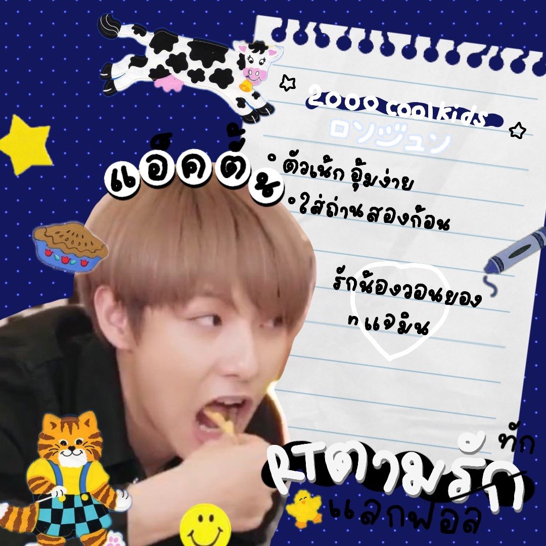 แอ็คตั้น tweet media