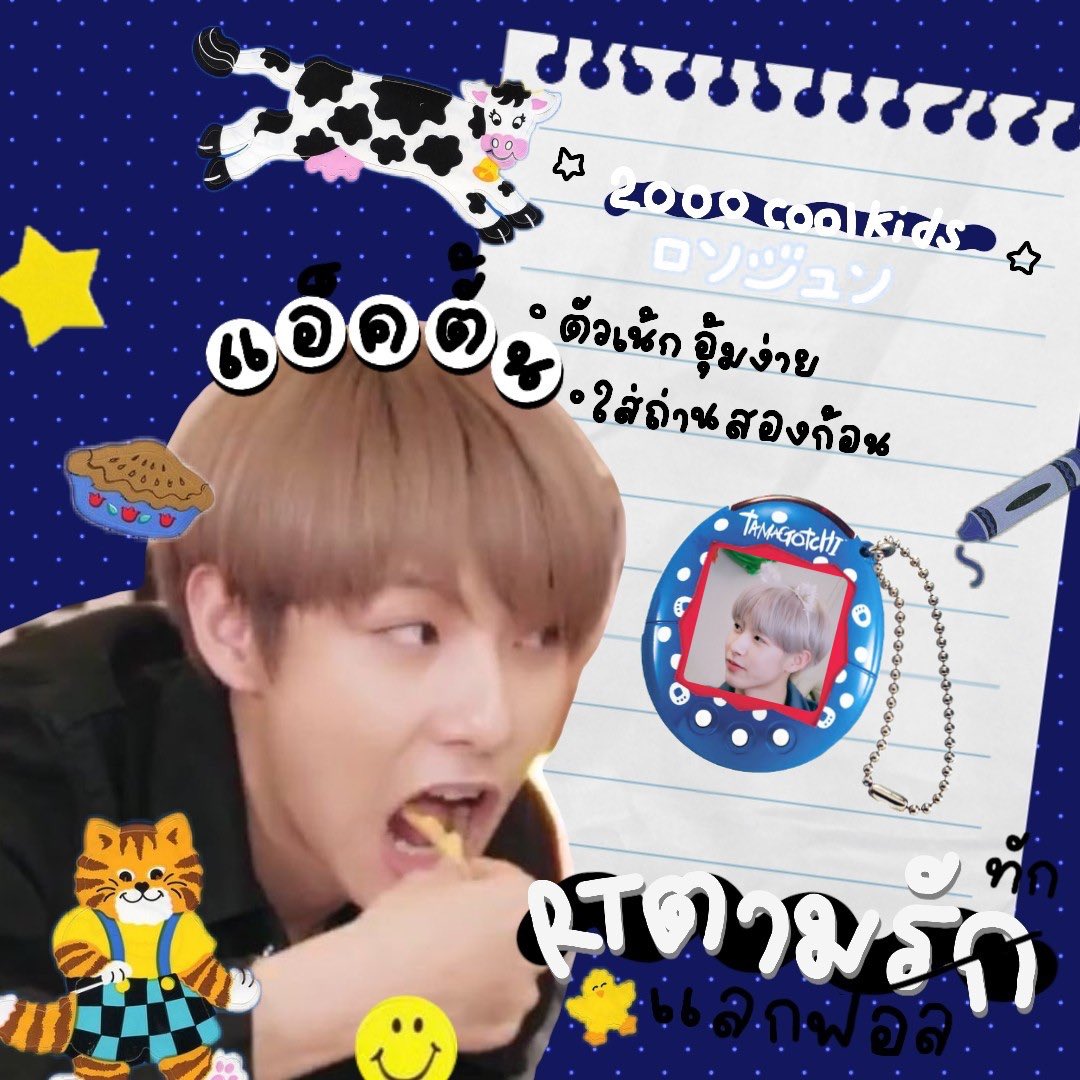 แอ็คตั้น tweet media