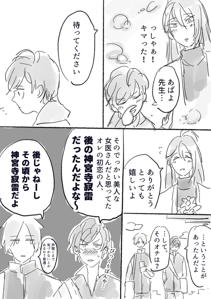 じゃくらい先生はきっと来院したキッズたちの初恋の相手だろうよ(男女問わず)という漫画 
