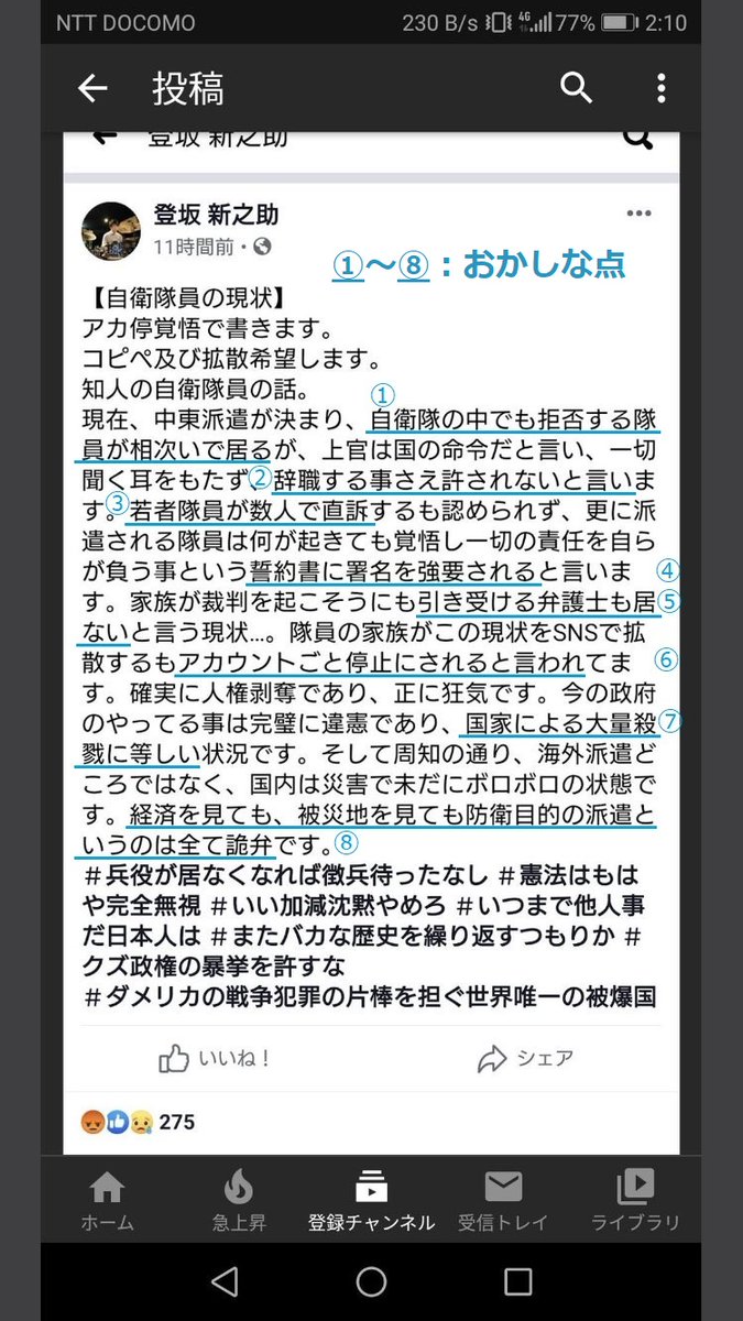 自衛隊中東派遣で退職希望者が続出 派遣先では何が起きても自己責任 野党が取り上げたfb投稿は真実か 異様に具体的な検証ツイートあらわる 興味深い 考察がすごい Togetter 自衛隊中東派遣で退職希望者が続出 派遣先では何が起きても自己責任 野党が取り上げたfb投稿は真実か 異様に具体的な検証ツイートあらわる 興味深い 考察がすごい Togetter