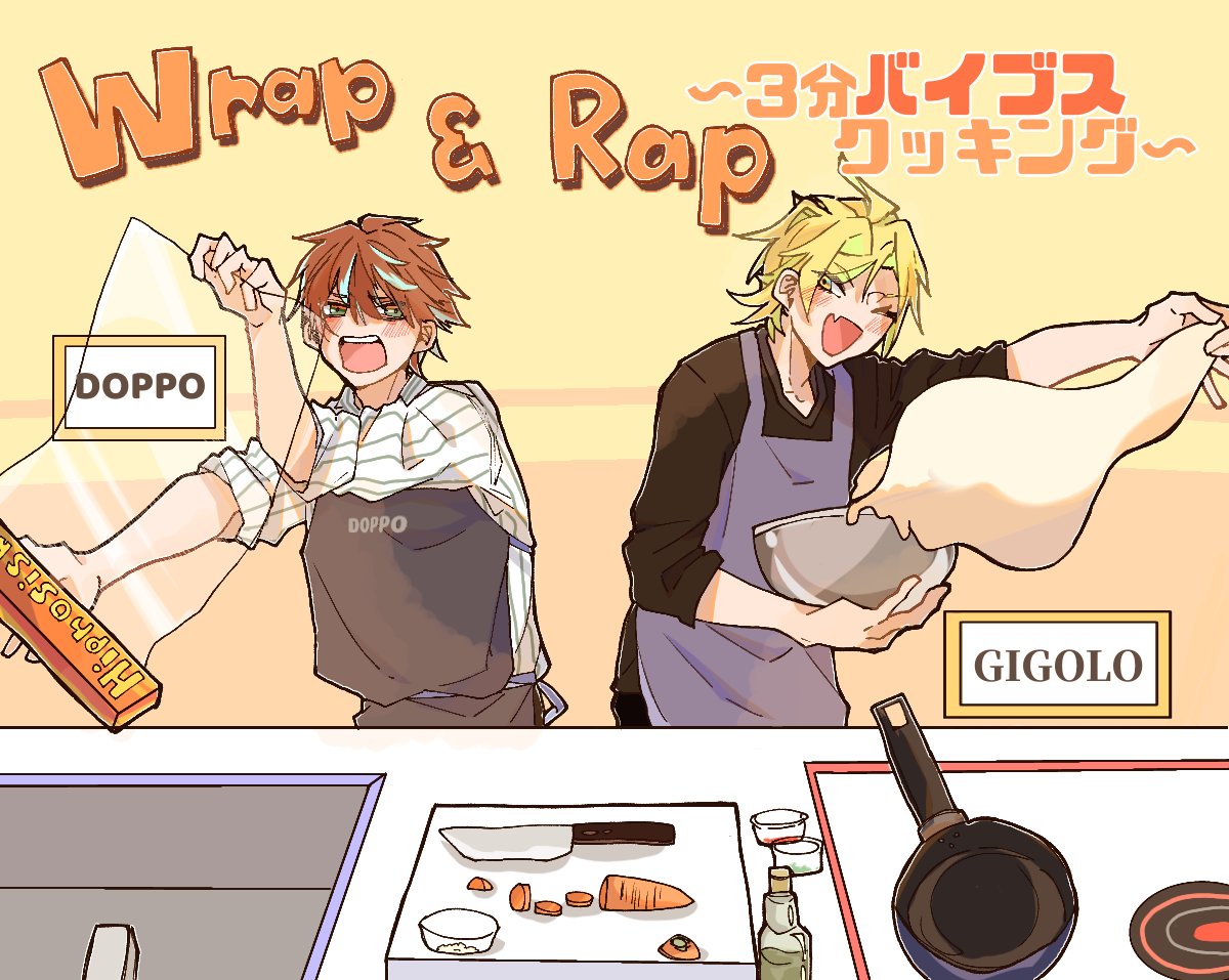 バイブスあげ ぷきの漫画