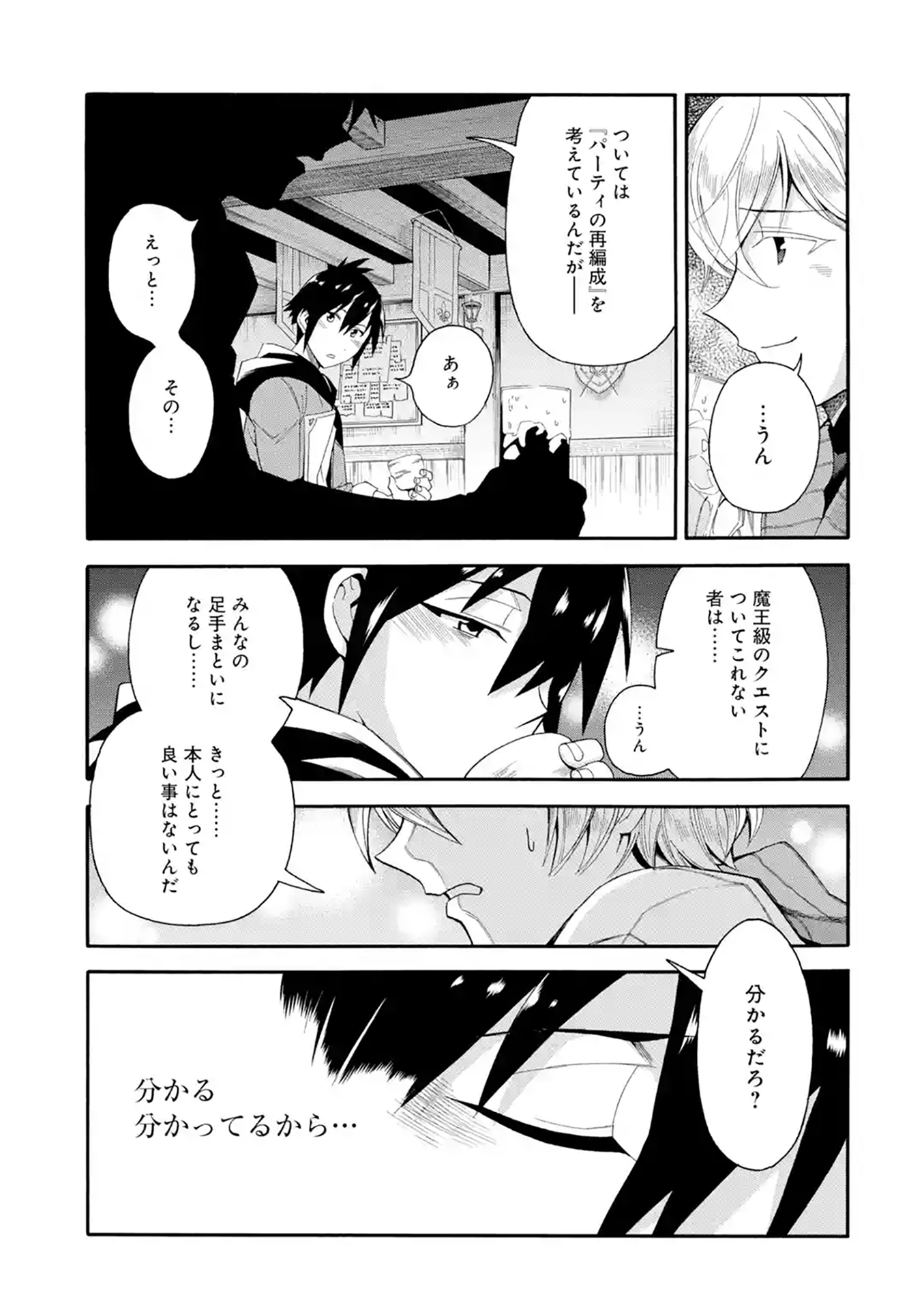 マンガｕｐ 在 Twitter 上 新連載開始 育成スキルはもういらないと勇者パーティを解雇されたので 退職金がわりにもらった 領地 を 強くしてみる あと30分で連載開始 主人公 エイガは 退職金がわりにもらった 領地 遠雲を訪れる そこにはとんでも