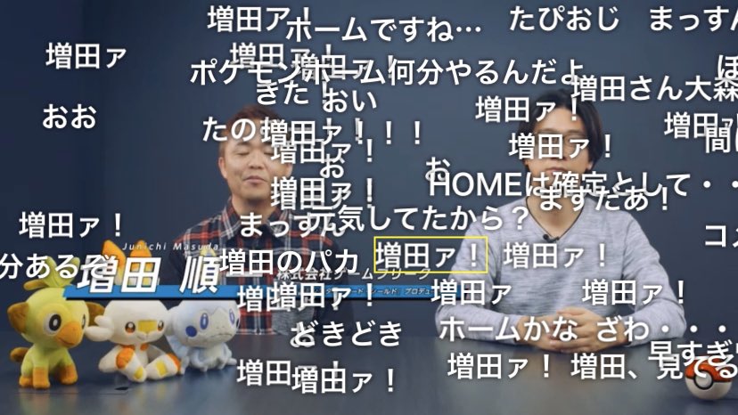 トレンドの最後が増田ァでちょっと笑った ツイレポ