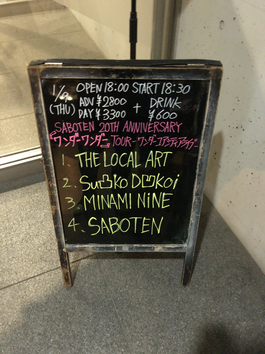 myz_382's tweet photo. 流石に仕事終わりの木曜日に柏は遠いなーって思いながら、都内のライブとかみんなこういう距離で見に来てるって思うと、みんなリスペクトなのと、やっぱり平日のライブハウスに遊びに来る人好きだなーと😄
#SABOTEN #MINAMININE #Su凸koD凹koi #THELOCALART #柏ALIVE https://t.co/x4RlrIFiIv