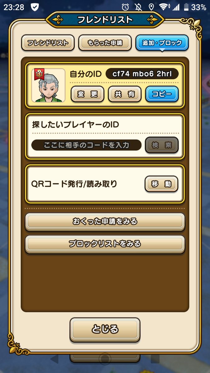 massaaan55's tweet photo. かなり変化？成長？二月くらいたったので更新しときます！
おみやげ集めは三日坊主で終わったなw
フレンド機能は相変わらずほぼ意味ないけどいつでも募集中です♪

#ドラクエウォーク https://t.co/4NlZeLljXt