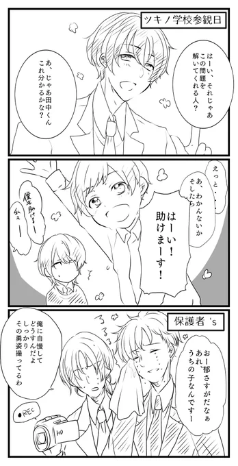 最近怠けてたので
リハビリに
抹茶飴の小学生の時に答えられなかった子に何秒か待って
「助けます」制度があった 