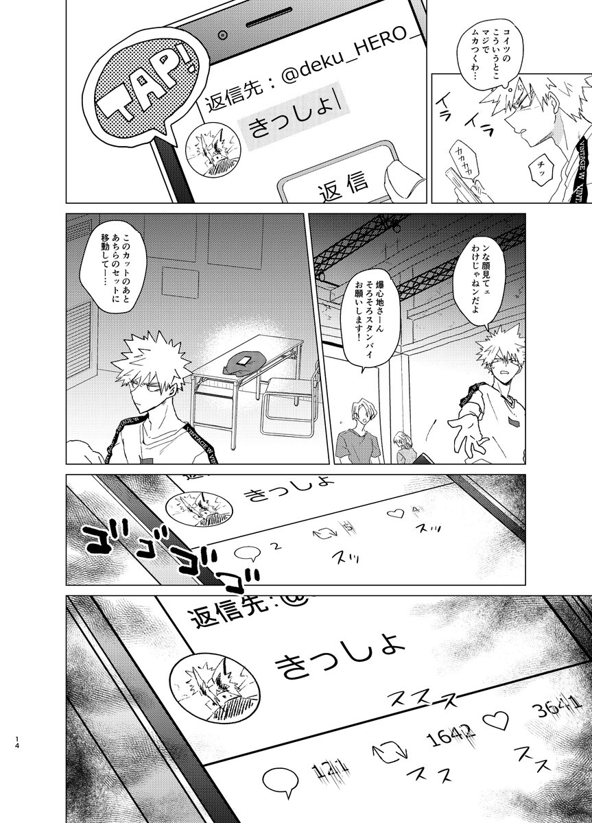 この前の新刊でスーパーアシスタントヒーローうめさんに背景・トーン・ベタ全部やってもらったやつです!!
本当にありがとうございました!!
この本含めて手伝ってもらった本は6冊、計130ページほどになります 