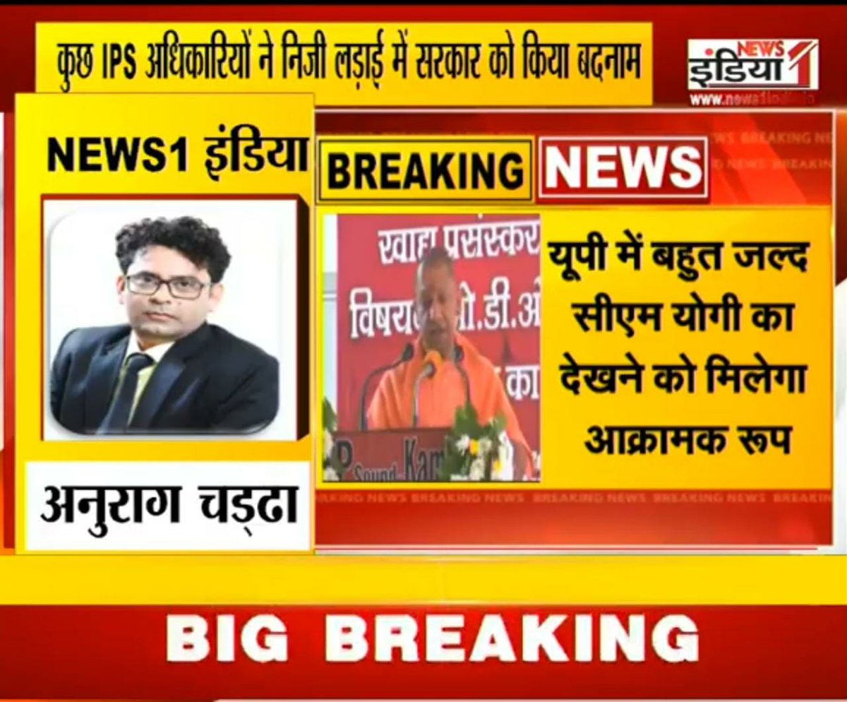 MeraNews_'s tweet photo. यूपी में बहुत जल्द सीएम योगी का देखने को मिलेगा आक्रमक रूप।

कुछ आईपीएस अधिकारी यो ने निजी लड़ाई में सरकार को बदनाम किया है। https://t.co/9zYD6iLS1I