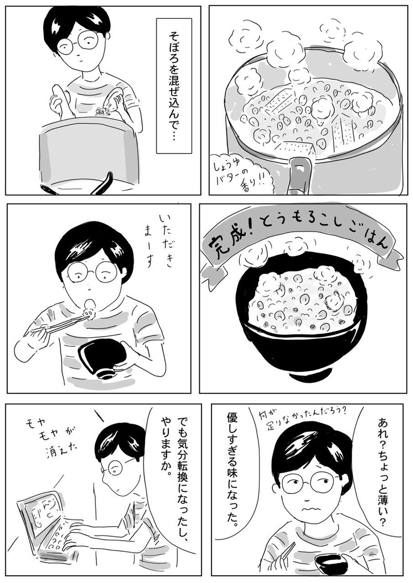 【過去作品】

この時受けてた試験は上級ウェブ解析士の試験でなんとか受かりました。
今年はマスターを目指します。

#コミックエッセイ 