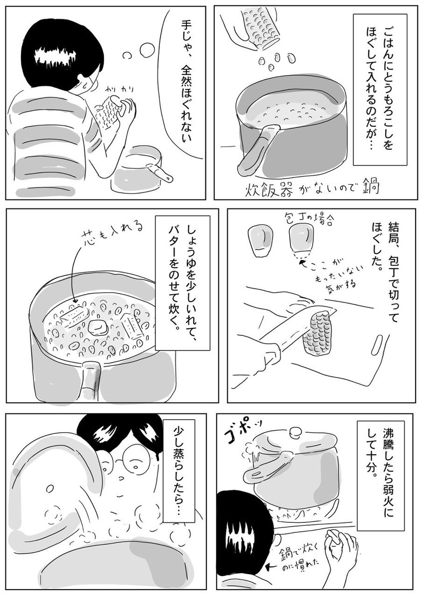 【過去作品】

この時受けてた試験は上級ウェブ解析士の試験でなんとか受かりました。
今年はマスターを目指します。

#コミックエッセイ 