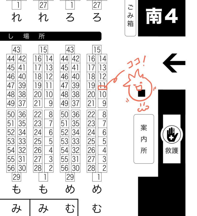 大変遅ればせながら2月16日驚纏動地2のスペースNo.は
【南4 め11a】でした!例のまんじゅう話を清書して続き描いた漫画になります〜クショタガメインのリとか大人のクとガとかモブも出てくる何でも大丈夫な人向けの本になる予定です…大丈夫な人だけ……なにとぞ…! 