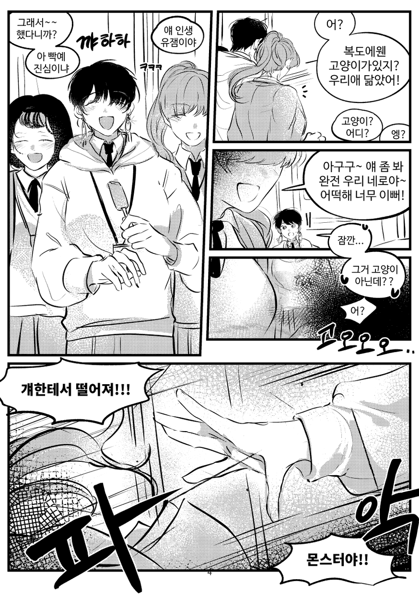 6ing_luv_s's tweet photo. [현제유진]
■■■ 몬스터가 나오는 던전

*일부 S급 헌터는 던전에 있습니다.
*던전브레이크 날조만화

(4/16) https://t.co/6vJbtYEDwD