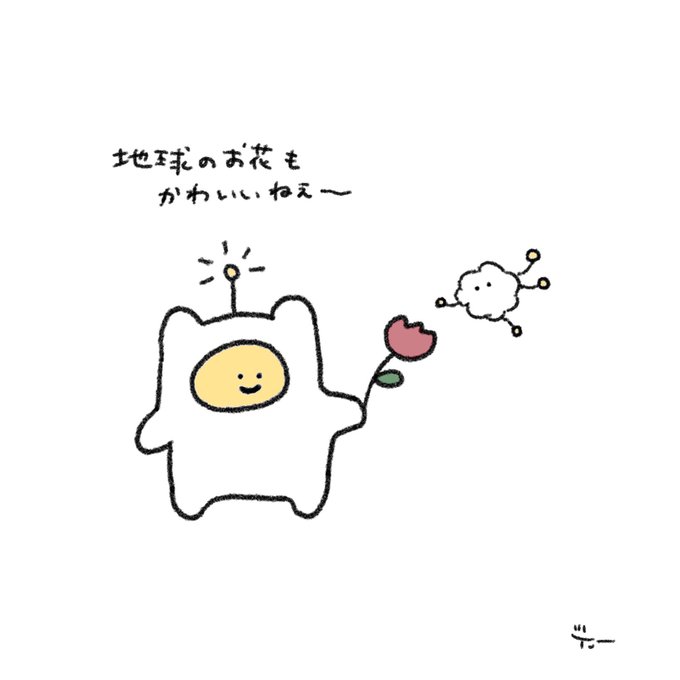 にこにこ星人のtwitterイラスト検索結果 にこにこ星人のtwitterイラスト検索結果