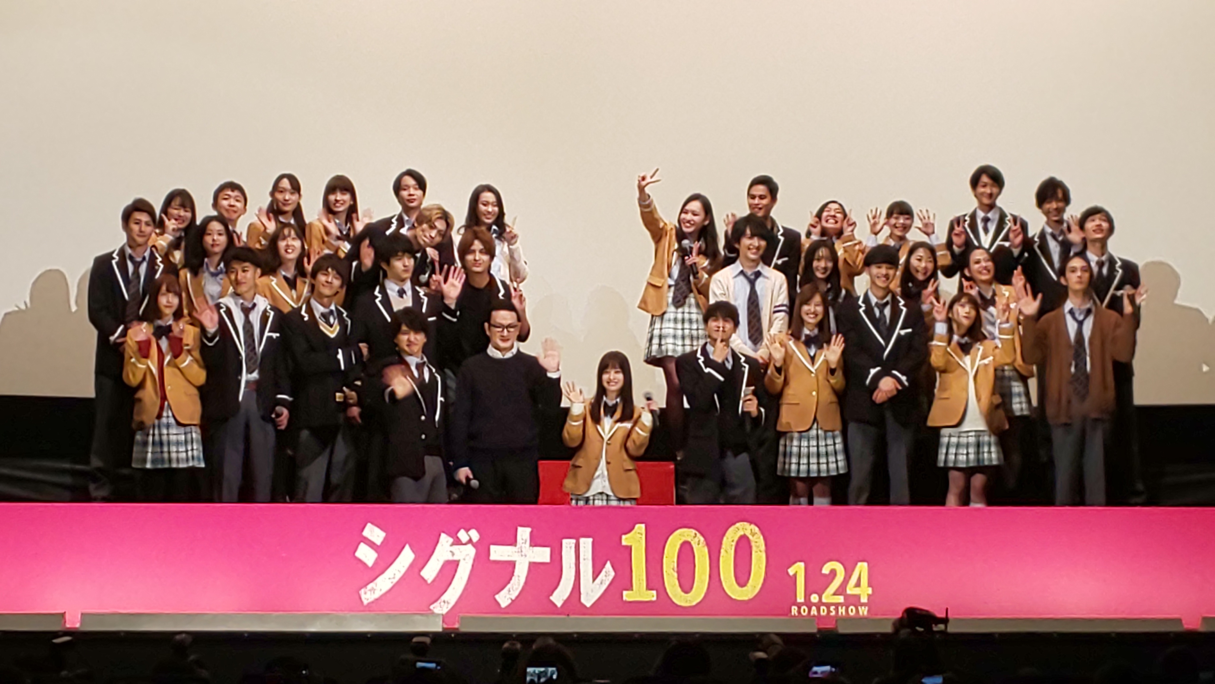 近藤 しぐれ 映画 シグナル100 完成披露試写会行ってきました 人生初の試写会への参加でした こんなに共演者の方々の仲の良い掛け合いをいつまでも見ていたい気持ちになりました 一人一人のコメントを聞きたかったァ どうか1月24日公開を楽しみに