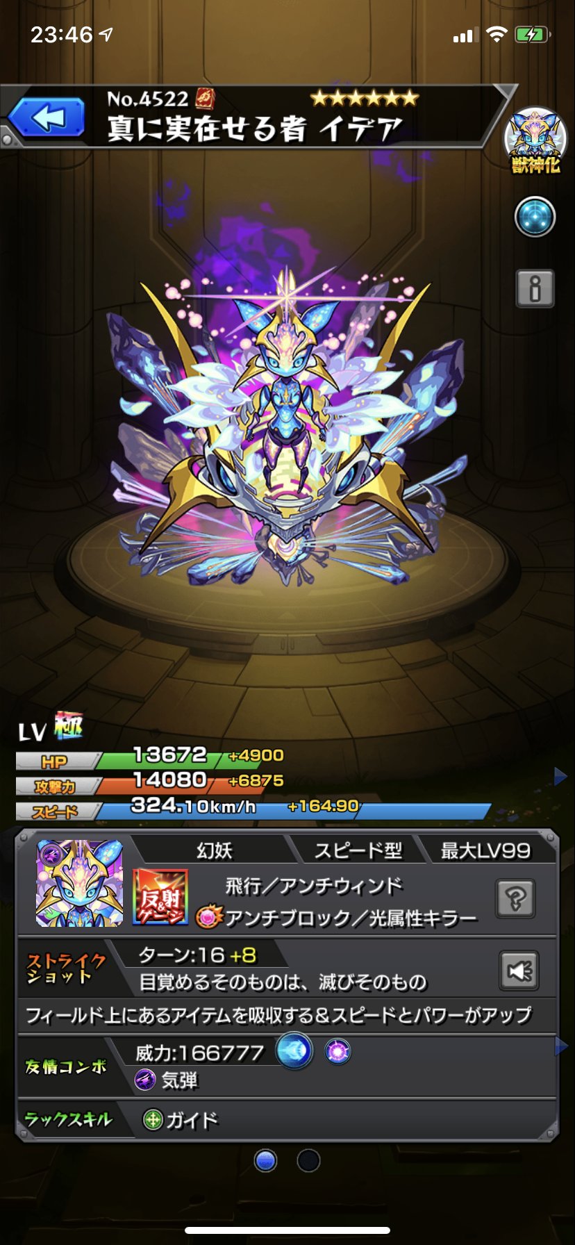 モンストでイデアの声優は誰 Cv担当のプロフィールや代表作を公開