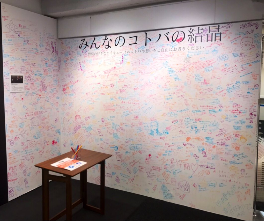 ハイキュー!!コトバの結晶展 (@haikyu_crow_pr) / Posts / X