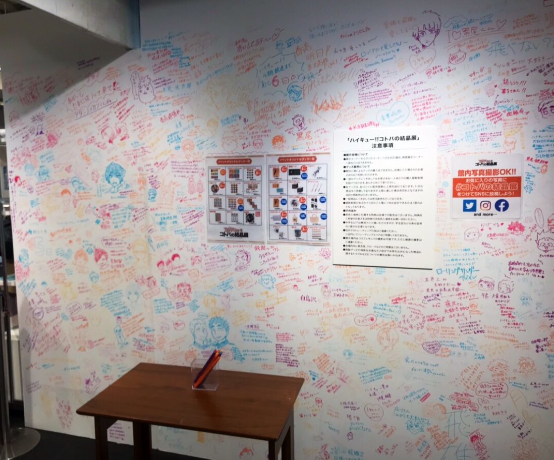 ハイキュー!!コトバの結晶展 (@haikyu_crow_pr) / Posts / X