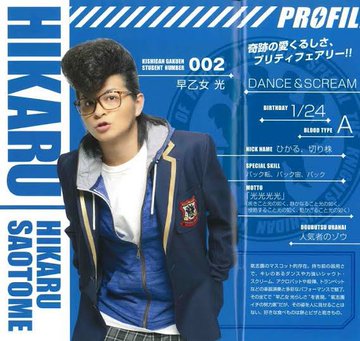 身内枠から一人推薦するよ。 #早乙女光 #史上最強のイケメン #全身を