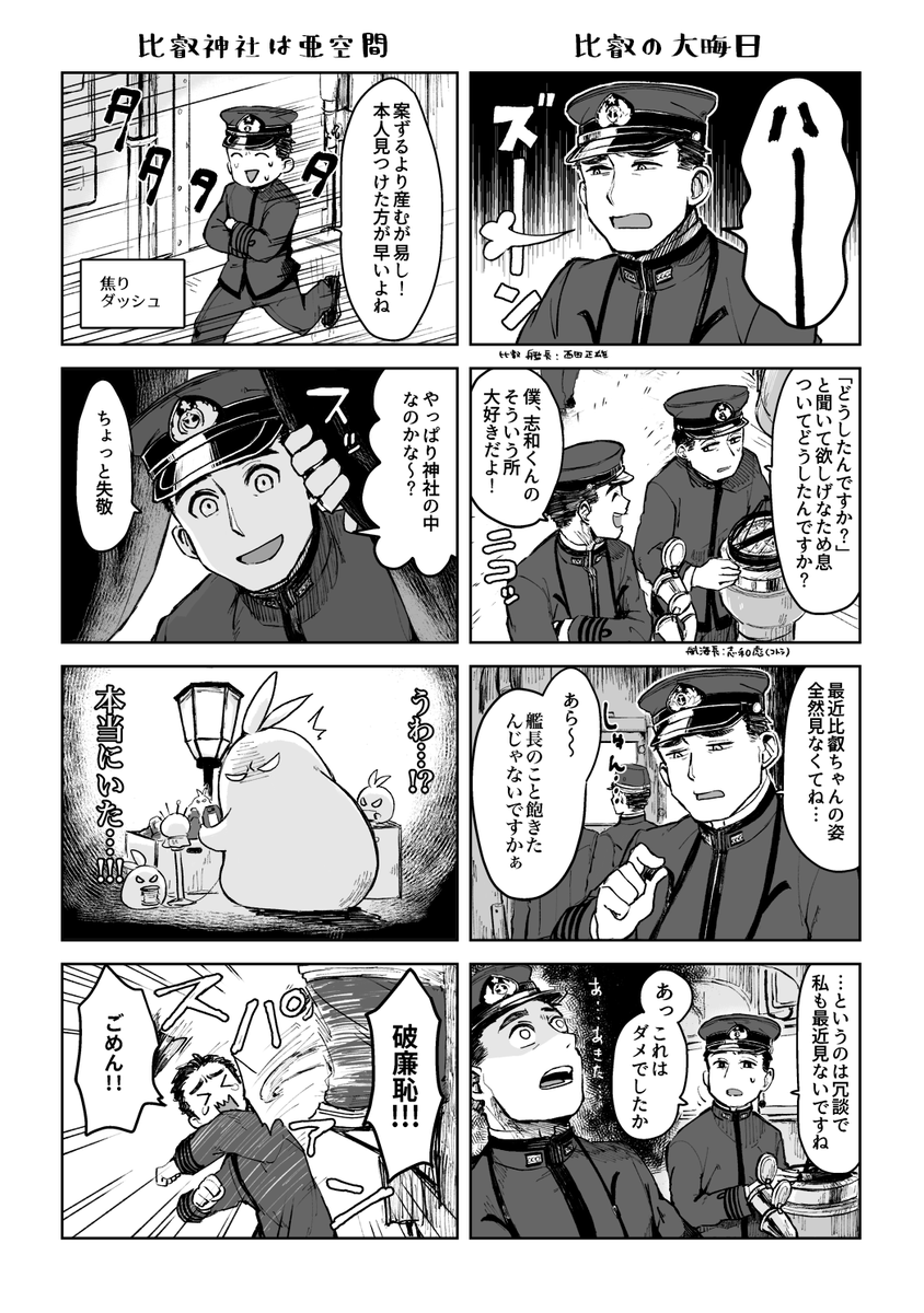 あけましておめでとうございました…(本当は大晦日に上げたかった漫画) 