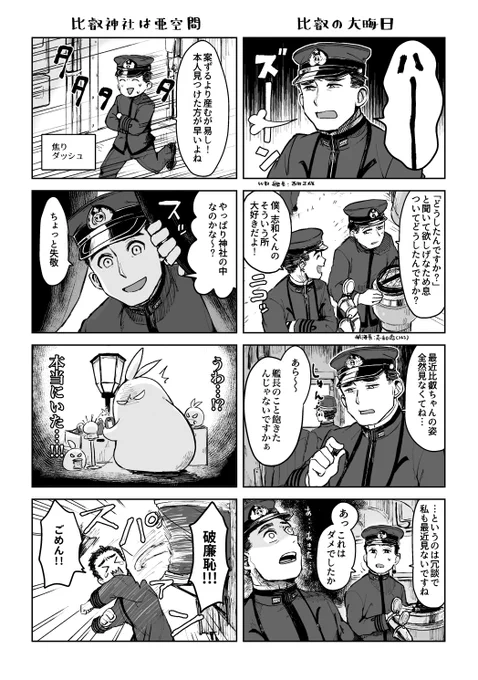 あけましておめでとうございました…(本当は大晦日に上げたかった漫画) 